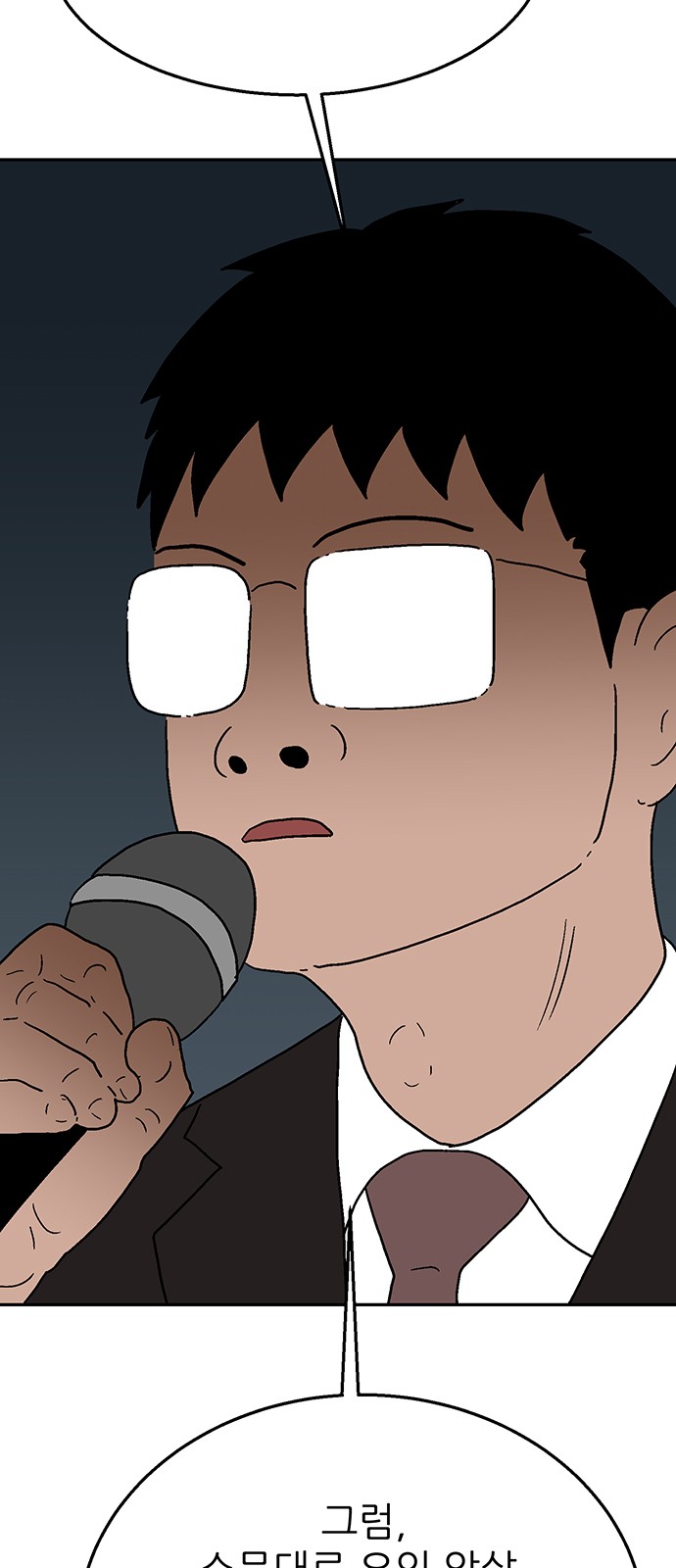 67 페이지