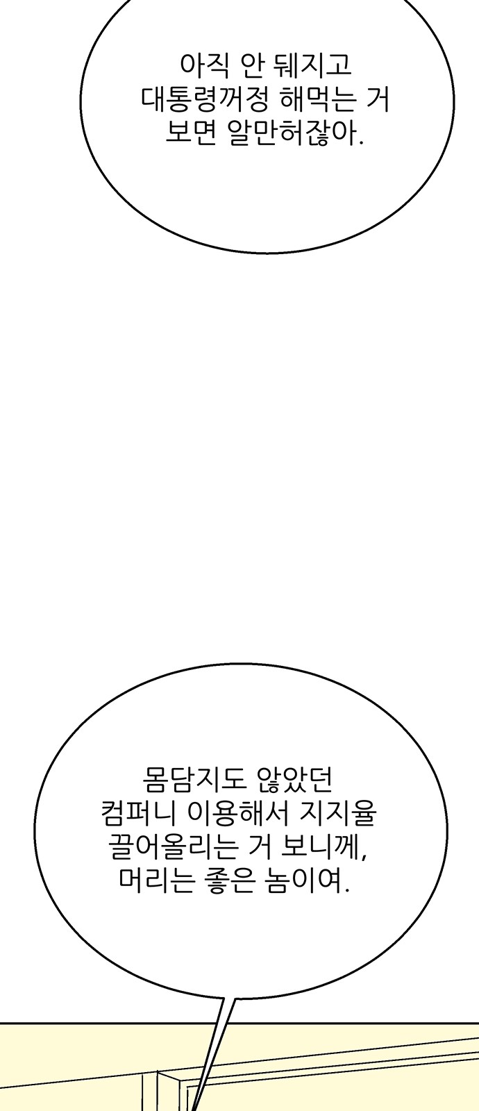 83 페이지