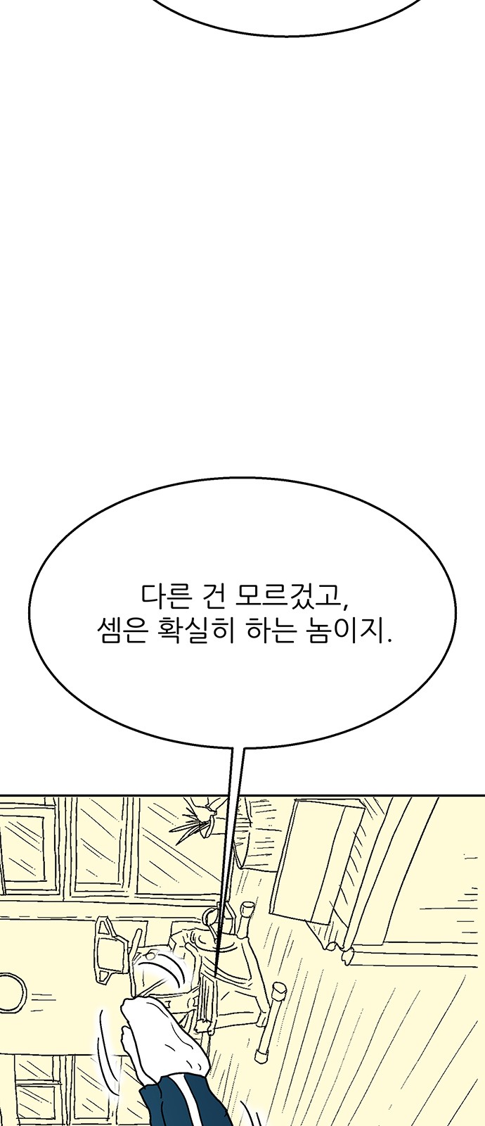 85 페이지