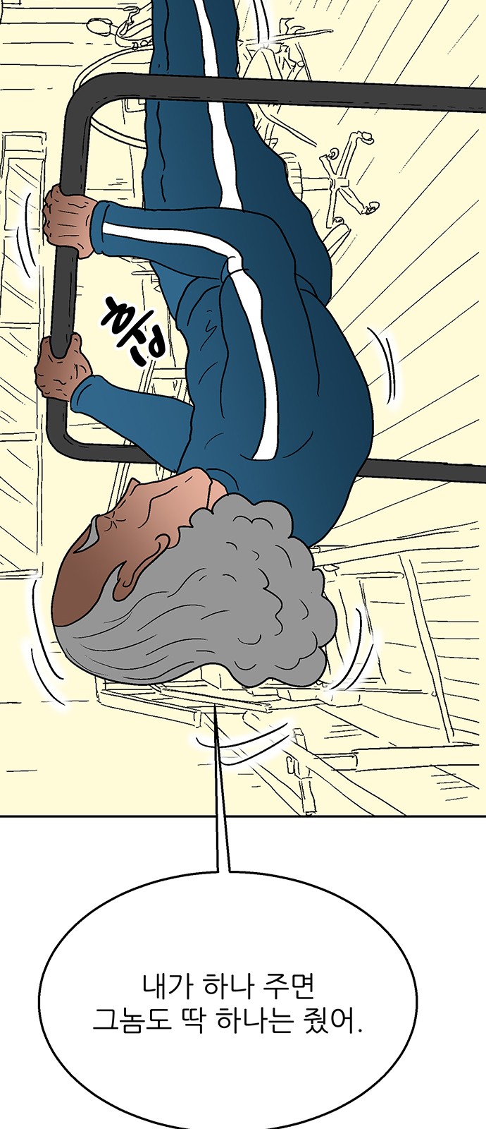 86 페이지