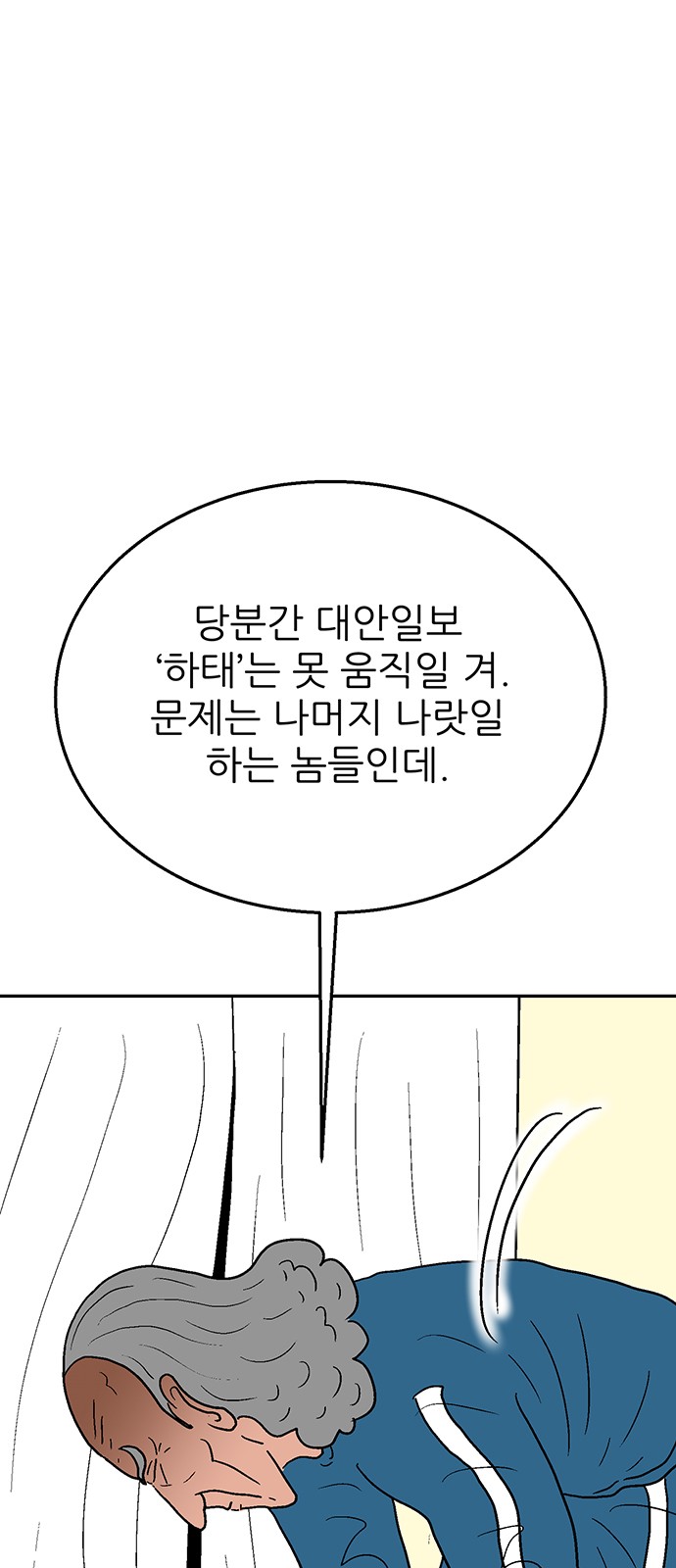 89 페이지