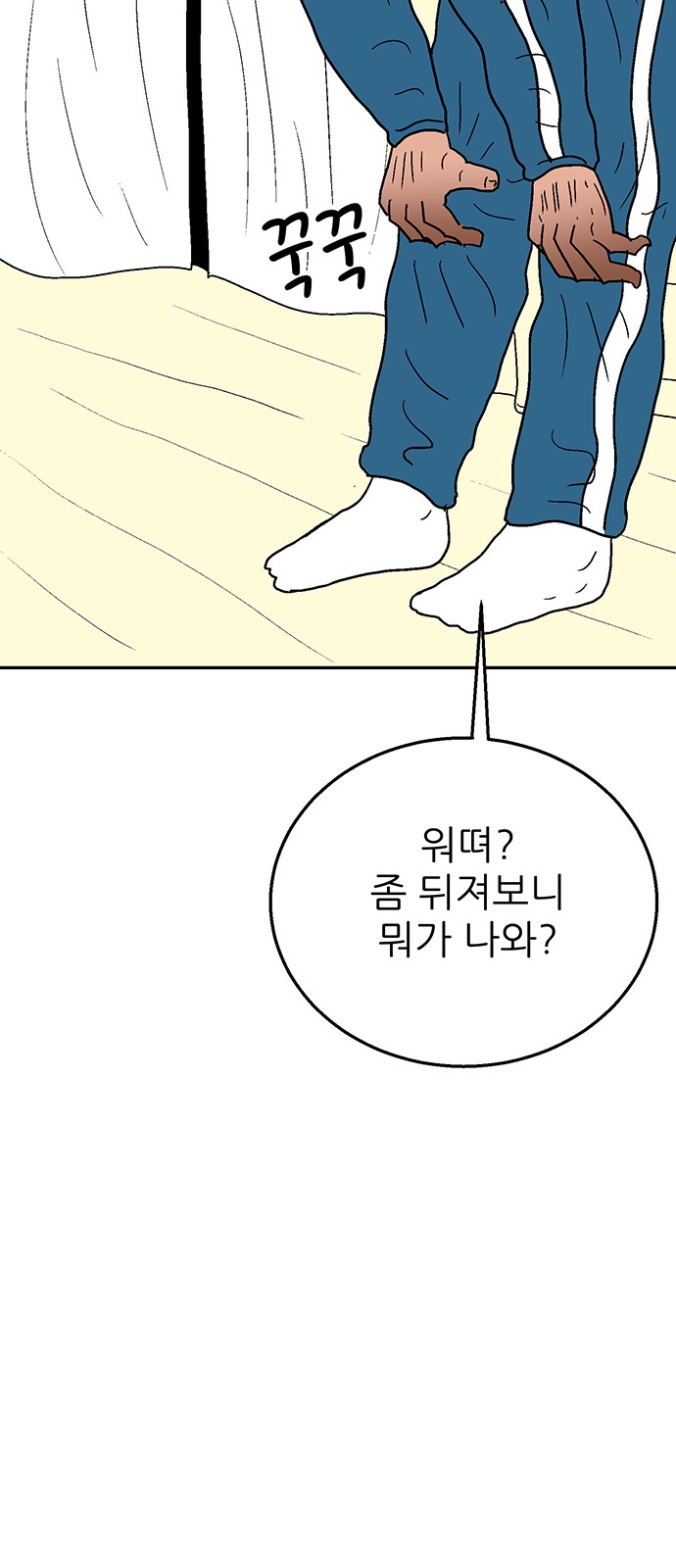 90 페이지