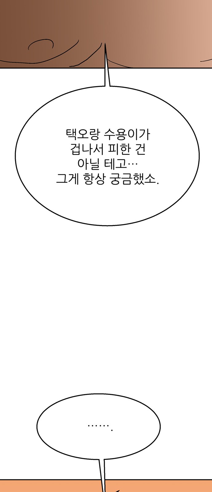 101 페이지