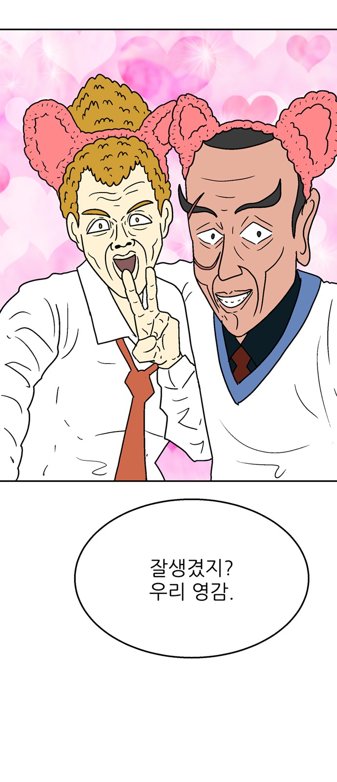 53 페이지