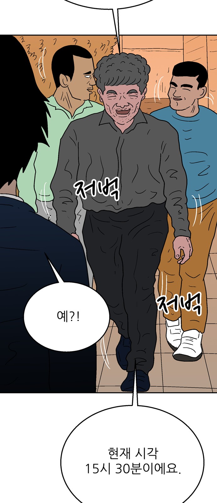 76 페이지