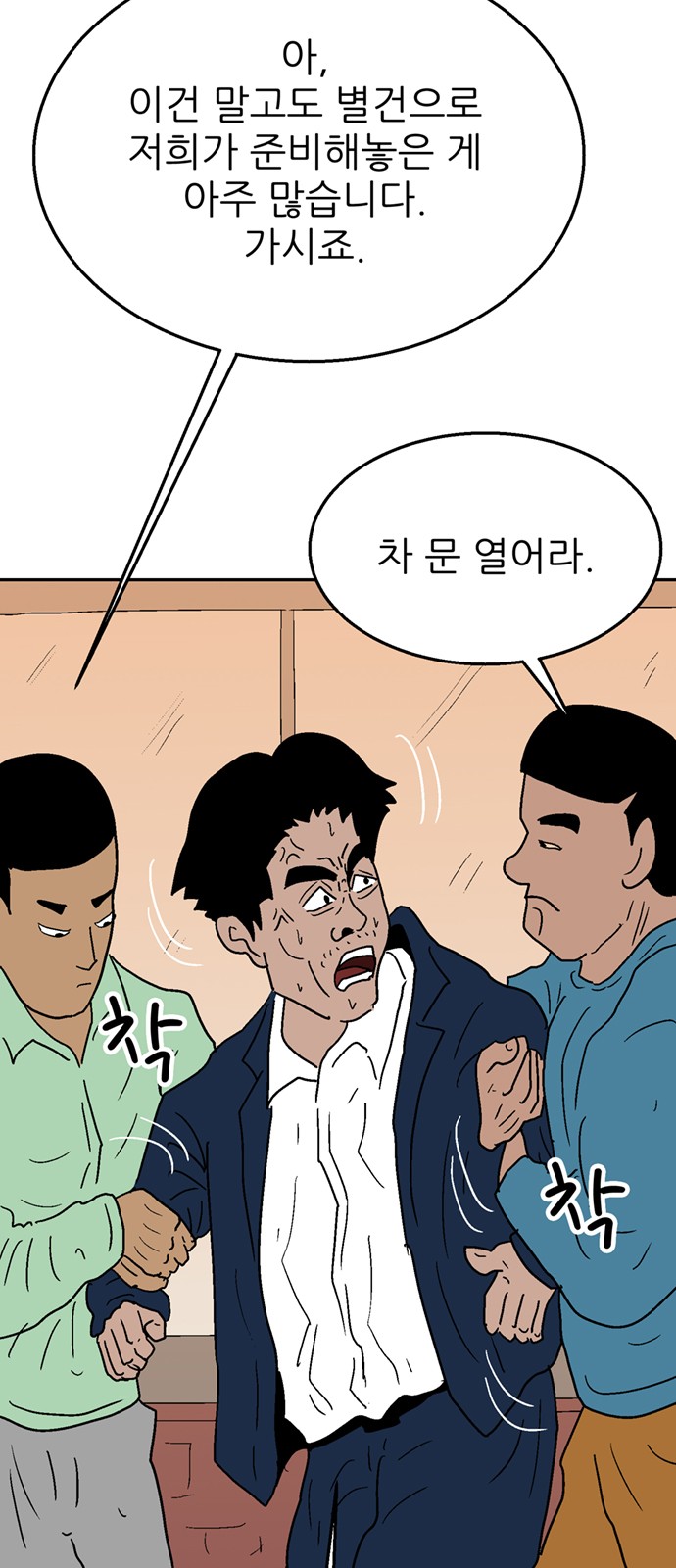 79 페이지
