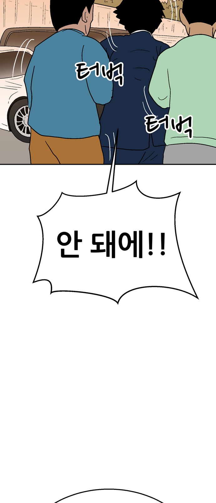 81 페이지