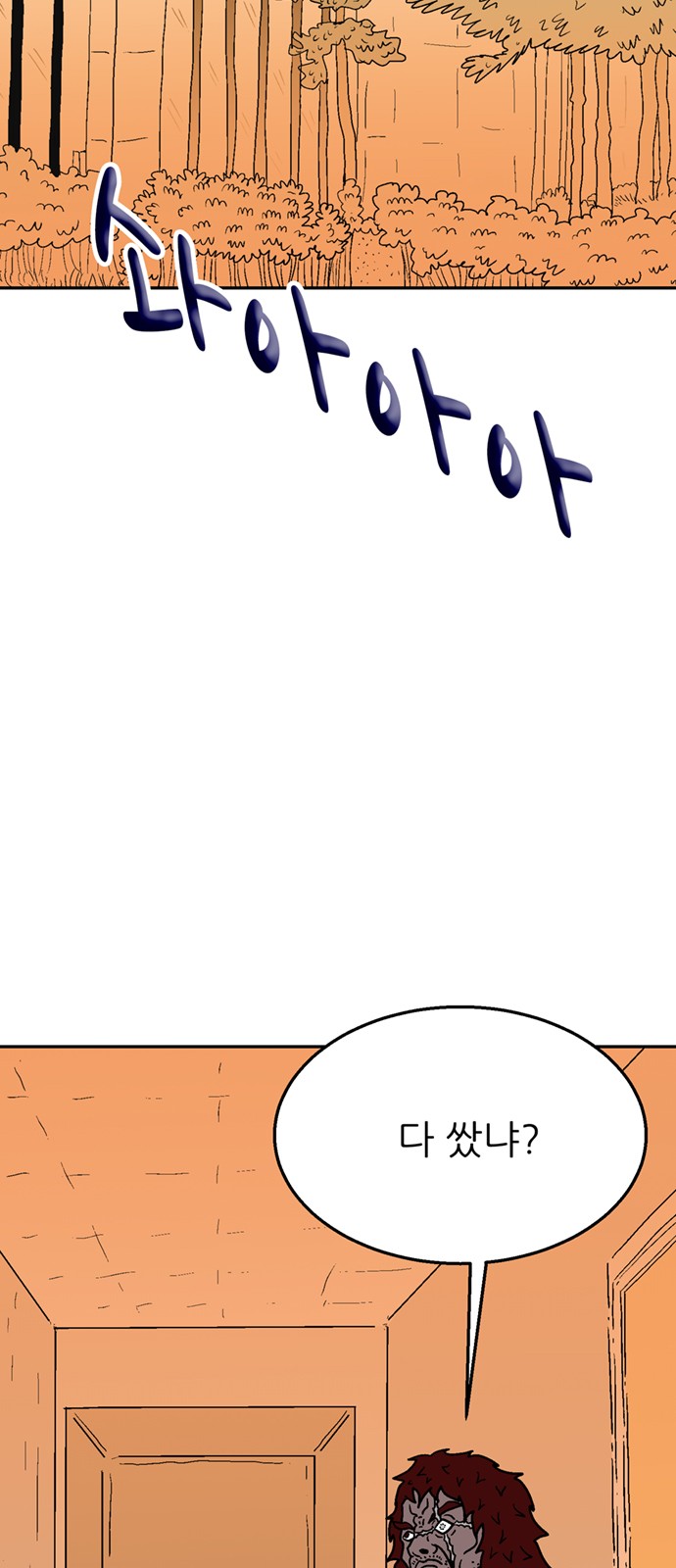 88 페이지