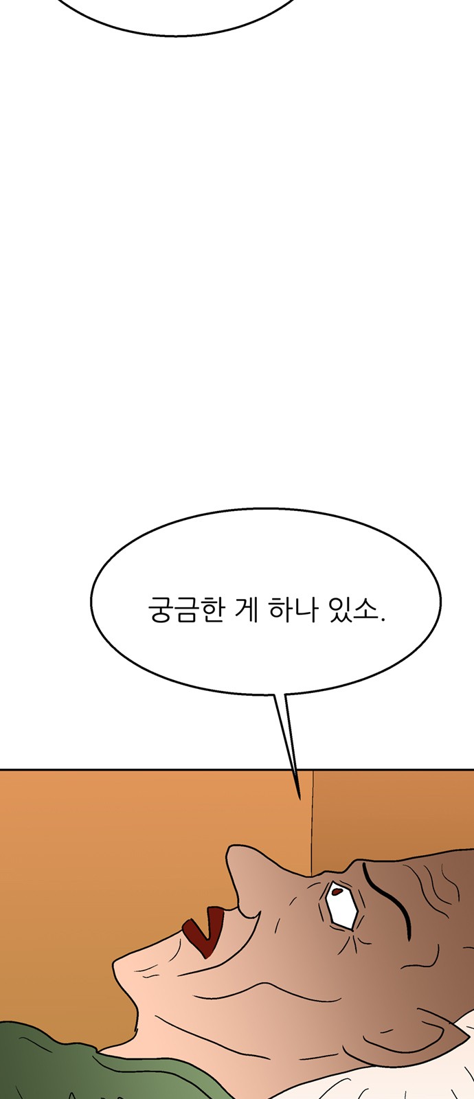 93 페이지