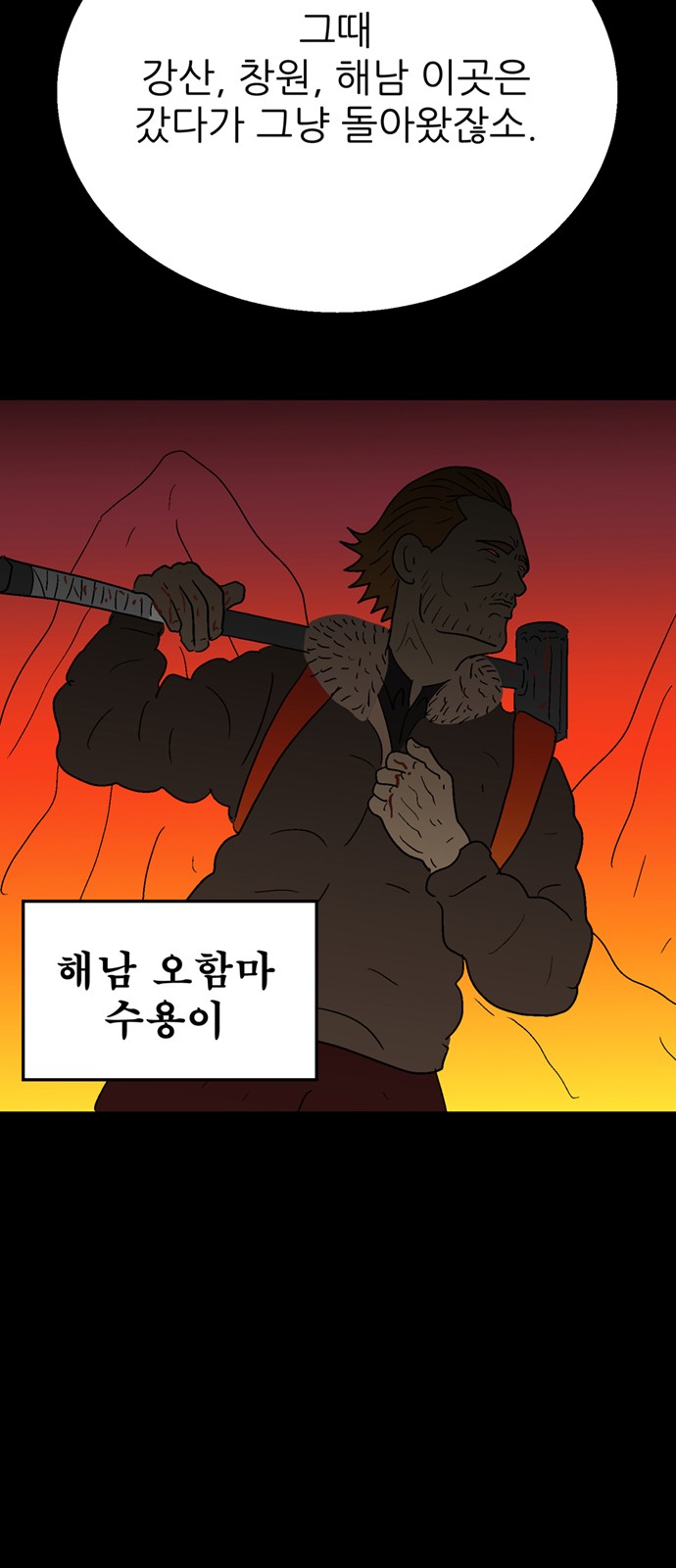 98 페이지