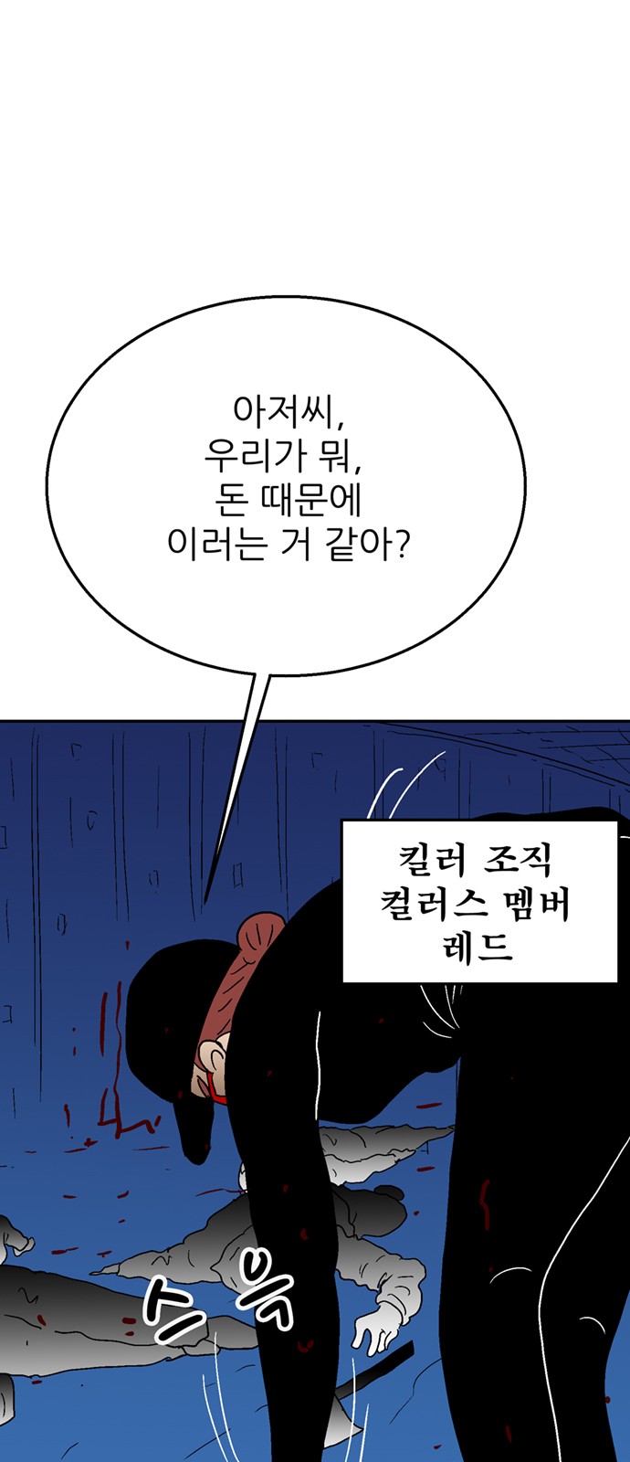 102 페이지