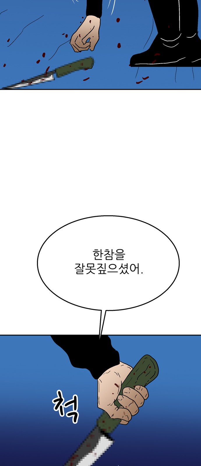 103 페이지