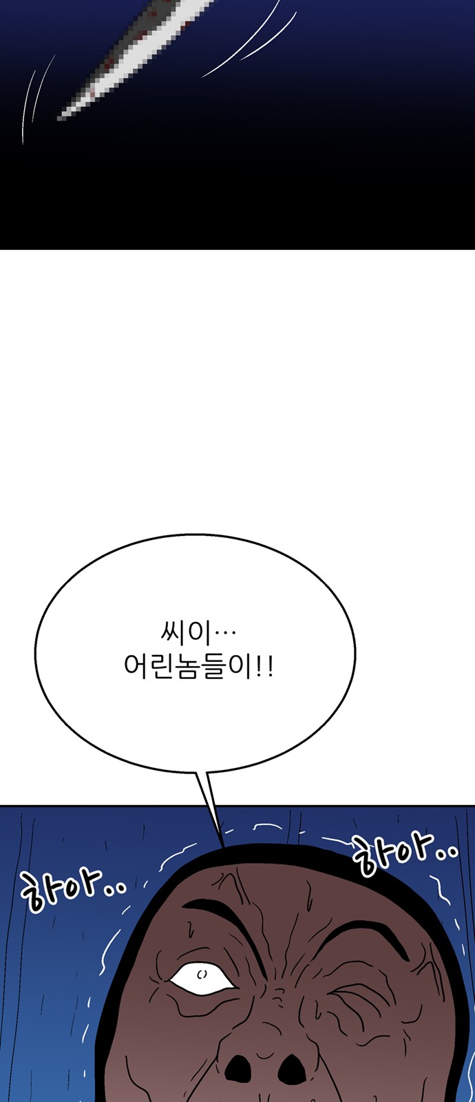 104 페이지