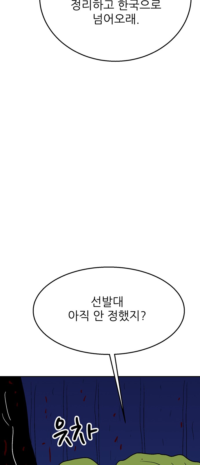 112 페이지