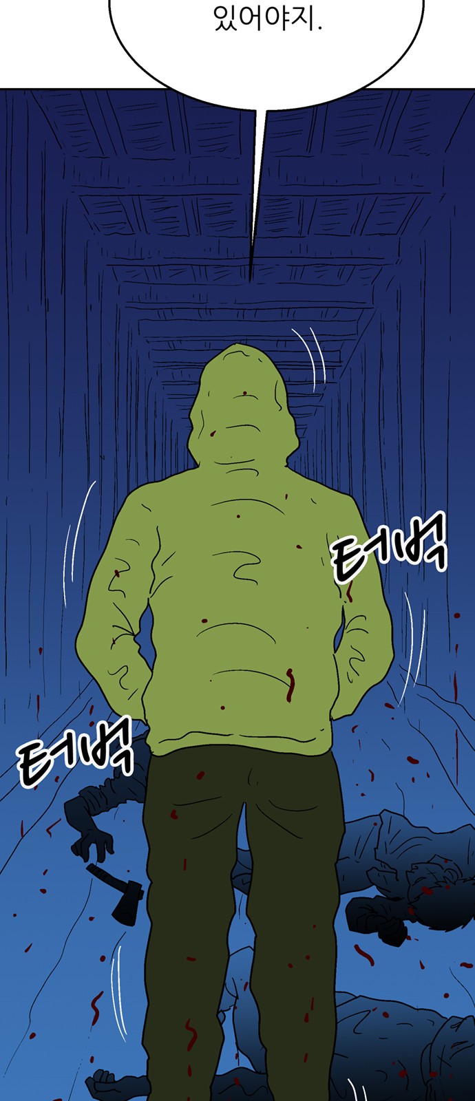 118 페이지