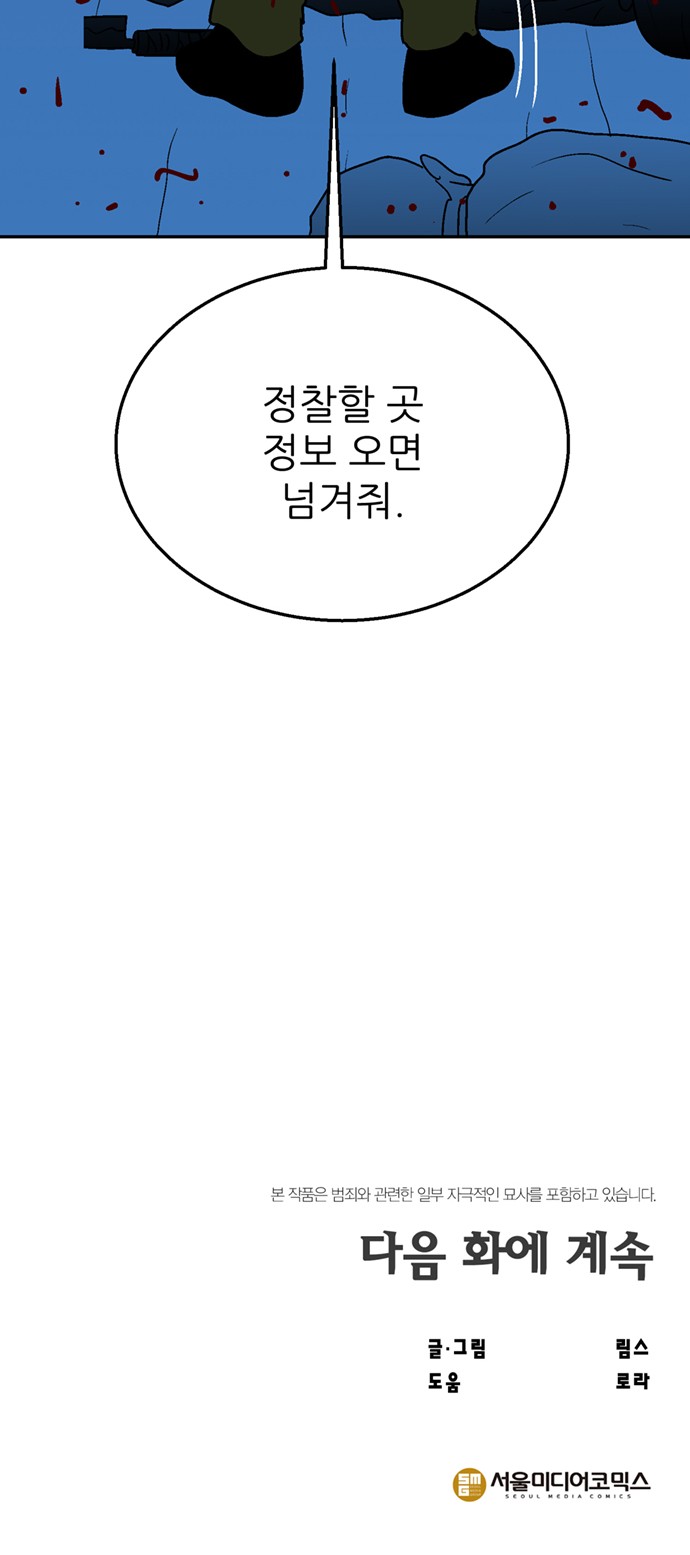 119 페이지