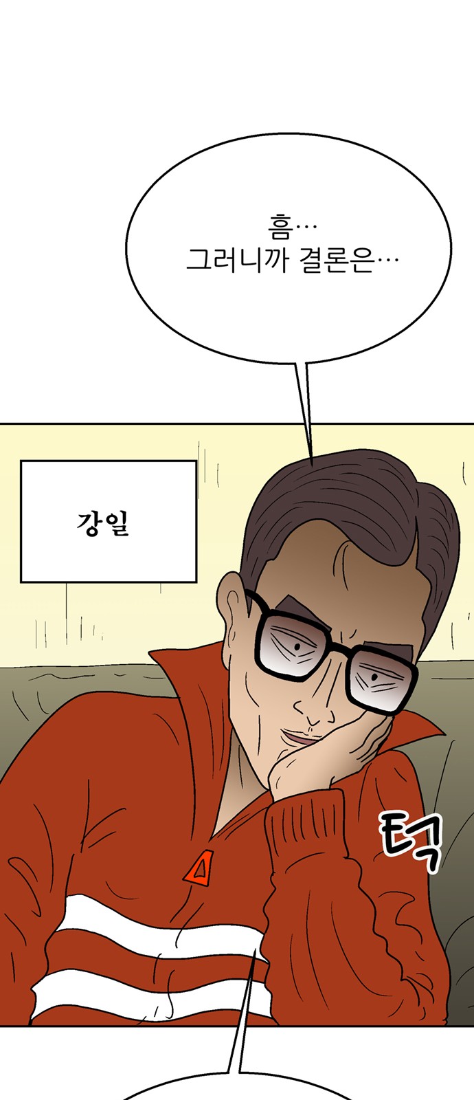 52 페이지