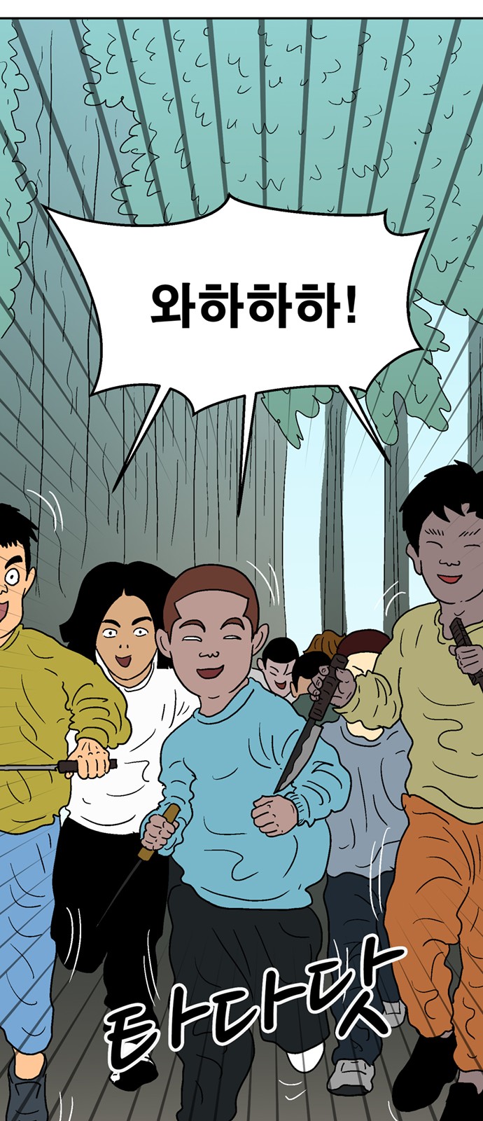 79 페이지