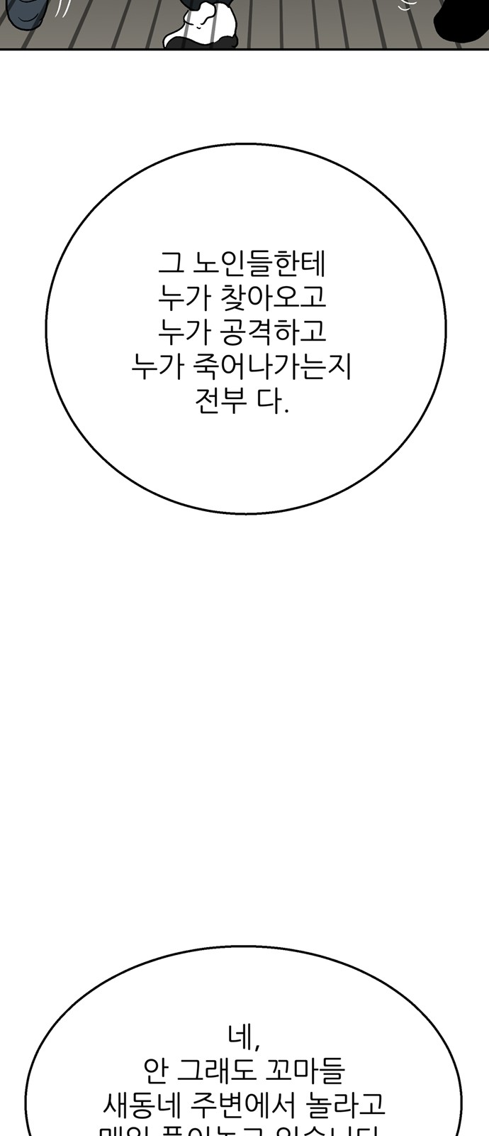 80 페이지
