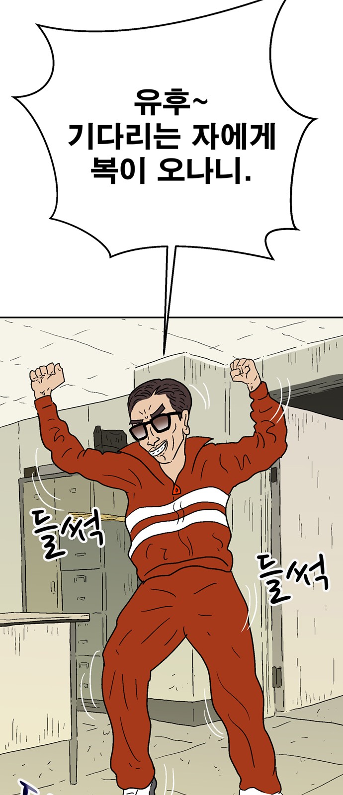 82 페이지