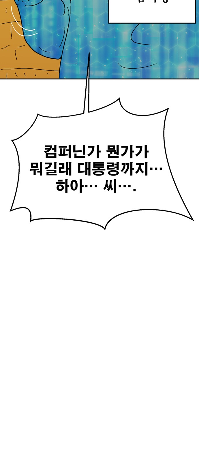 88 페이지