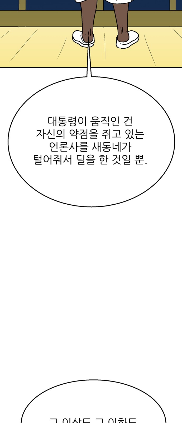 90 페이지