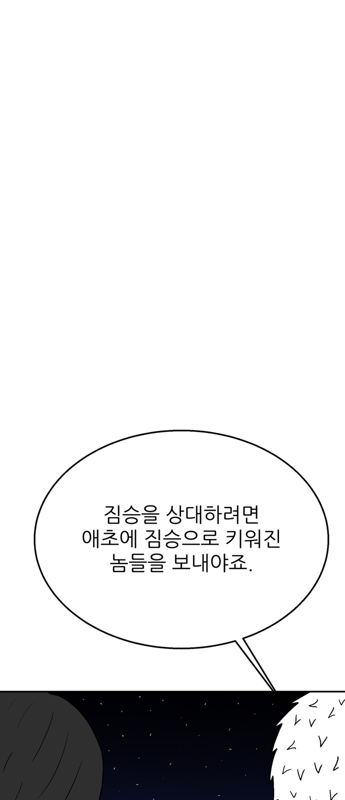 93 페이지