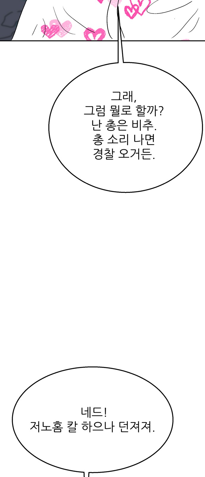 101 페이지