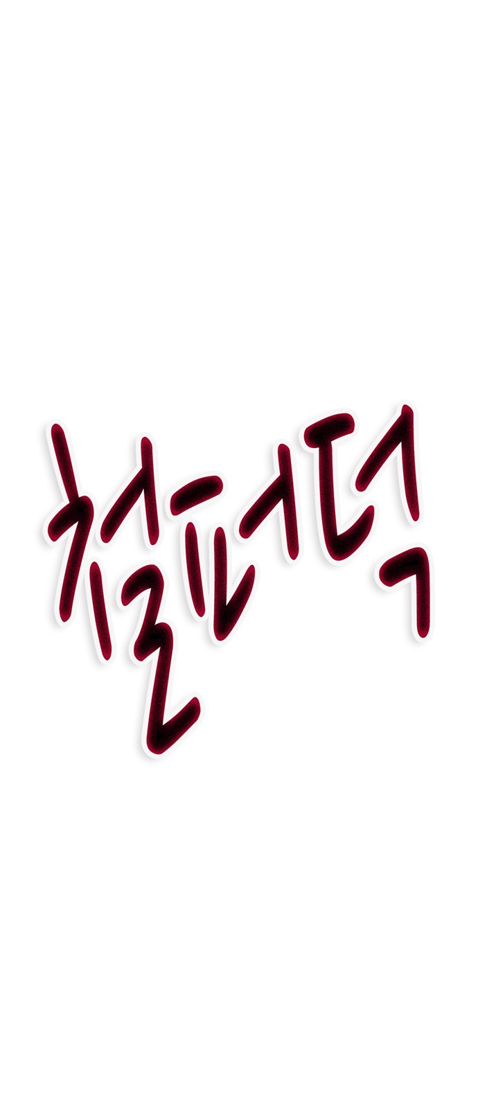 124 페이지