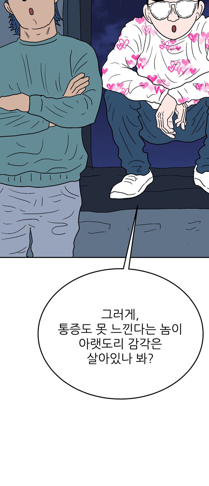 55 페이지