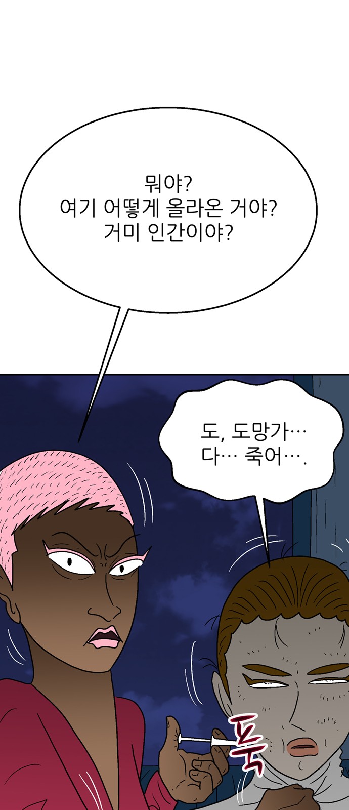 76 페이지