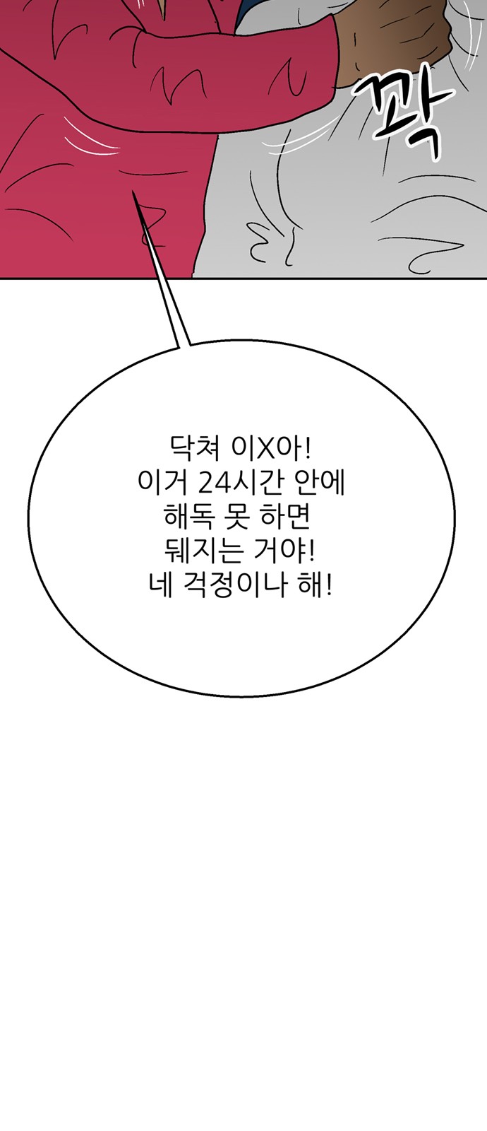 77 페이지