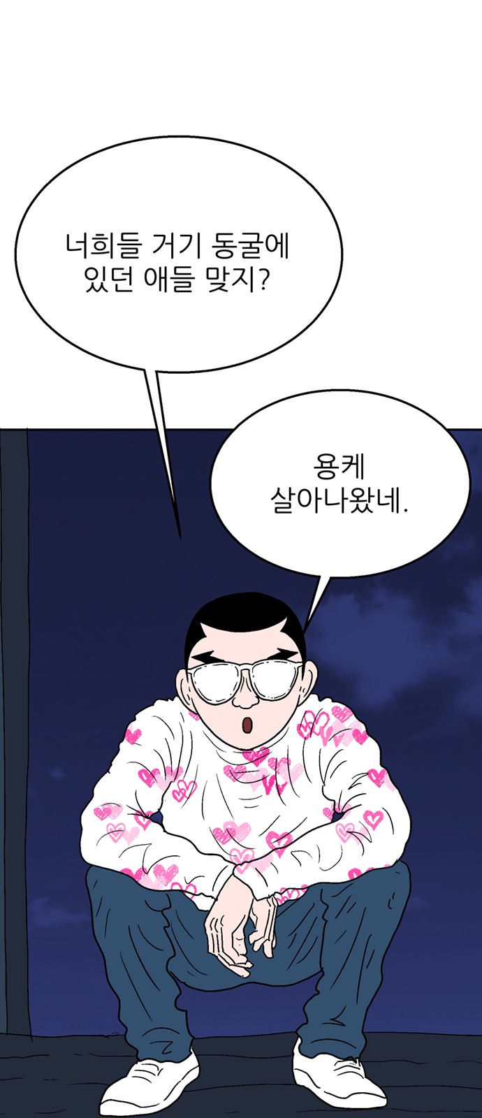 78 페이지