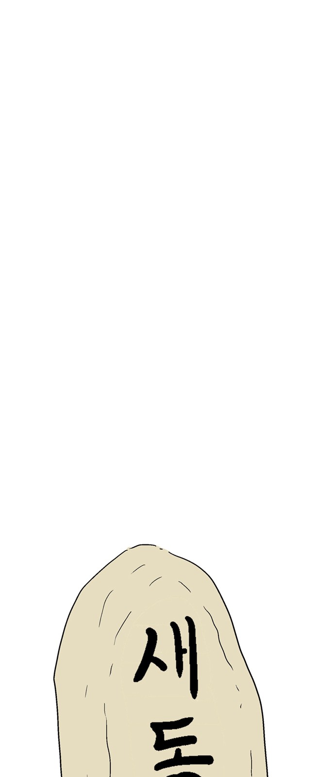 87 페이지