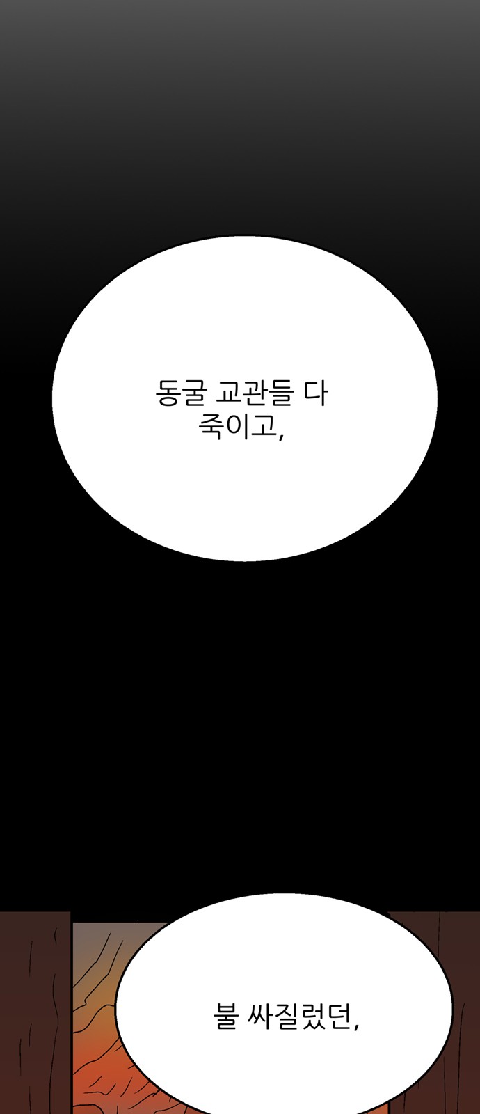 92 페이지