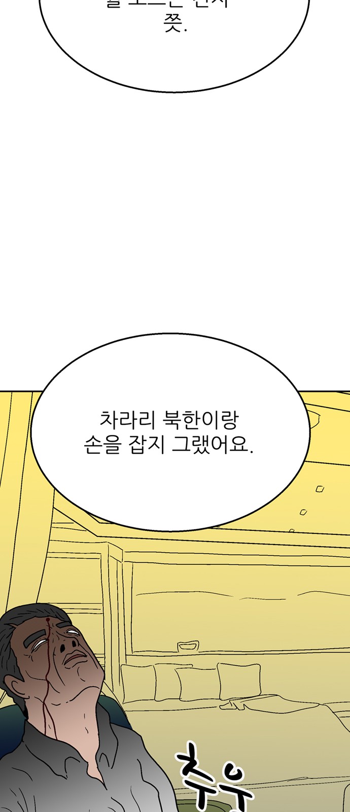 119 페이지