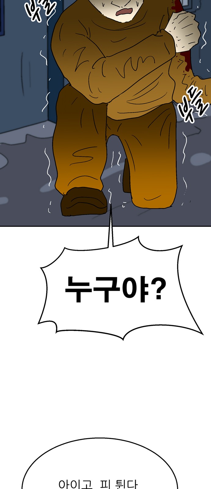 31 페이지