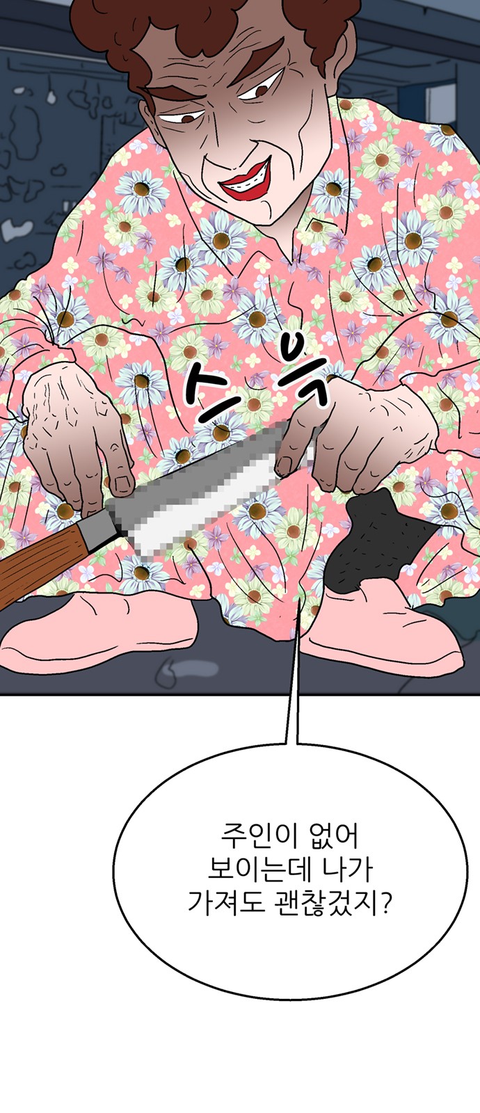 53 페이지