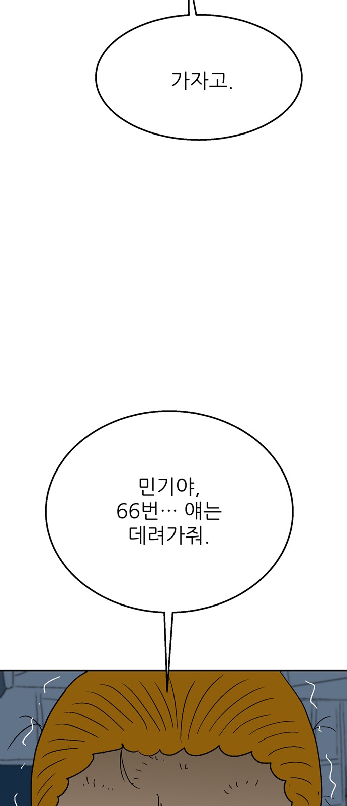 64 페이지