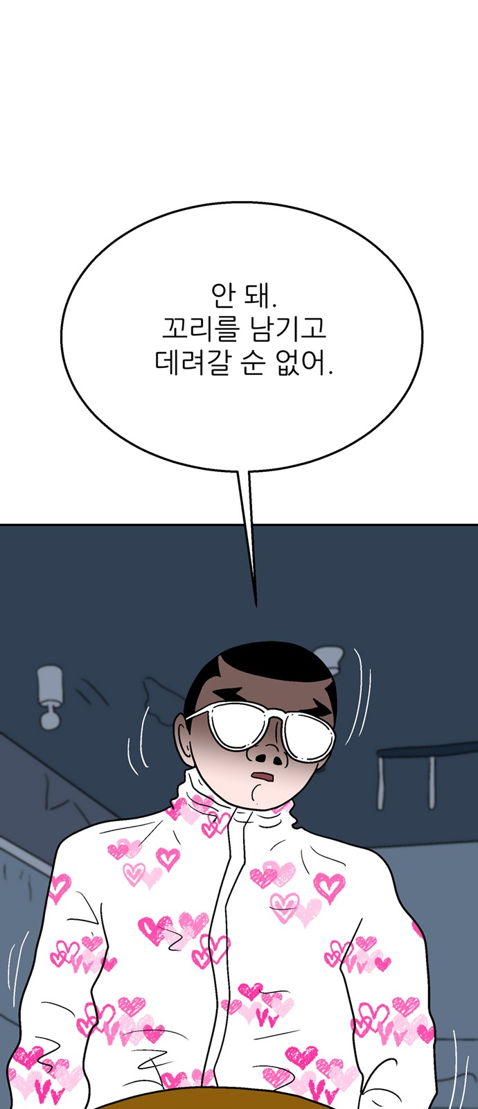 66 페이지
