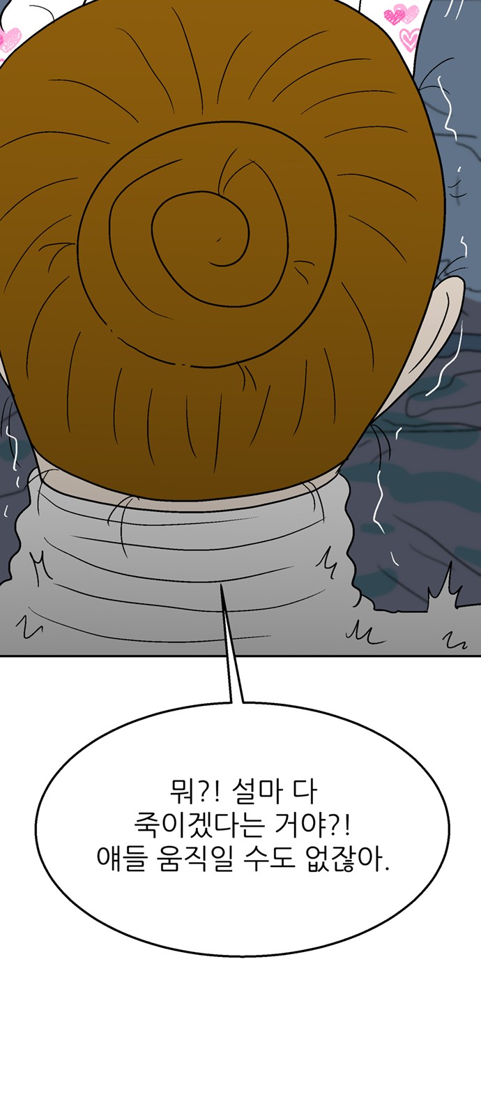 67 페이지