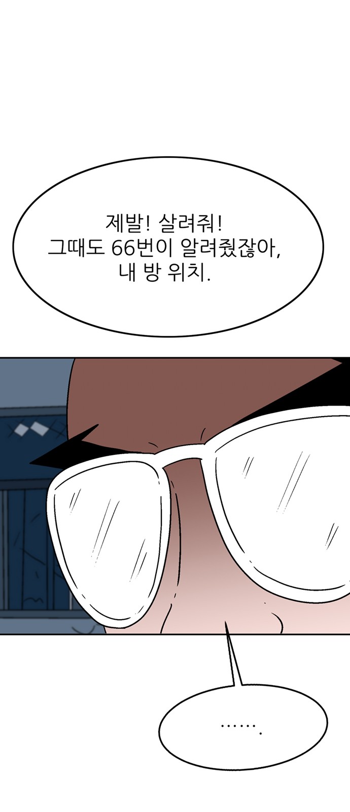 68 페이지