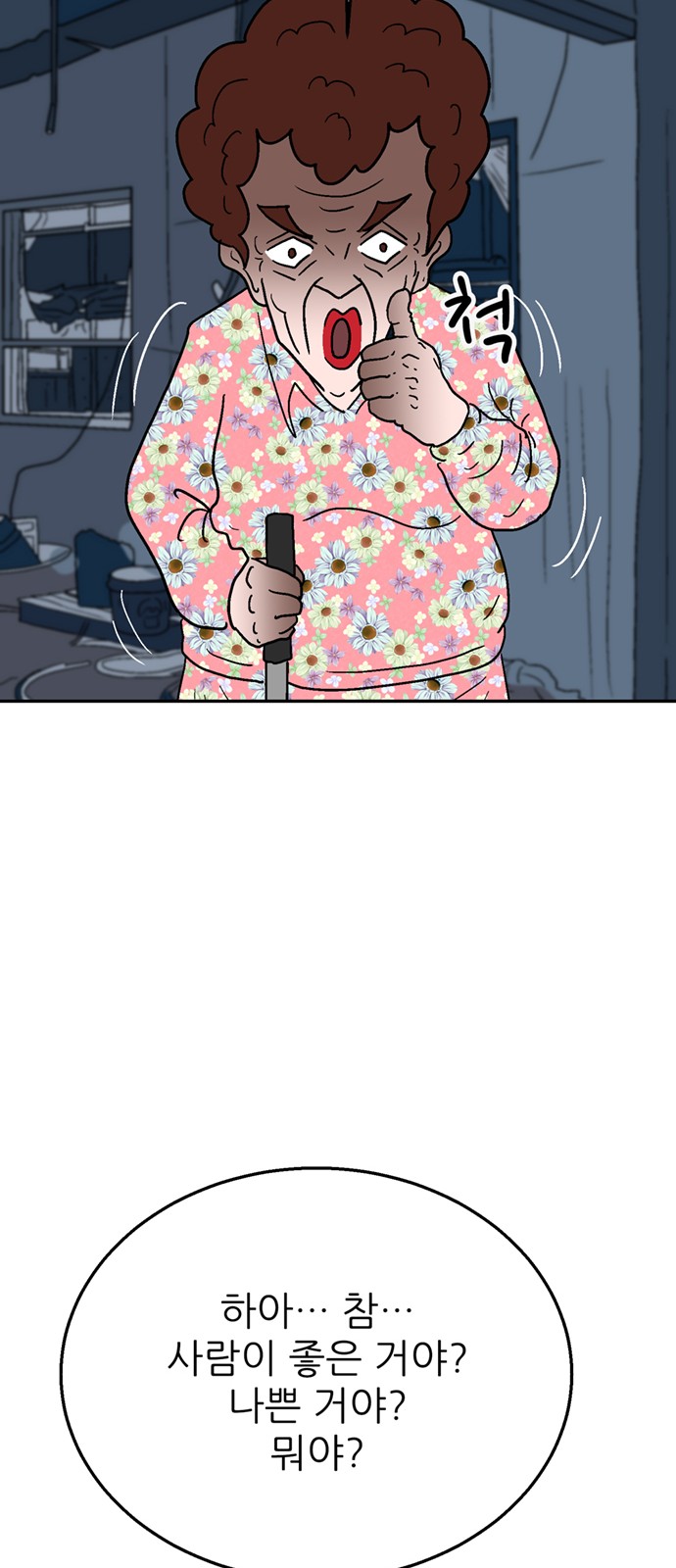 77 페이지