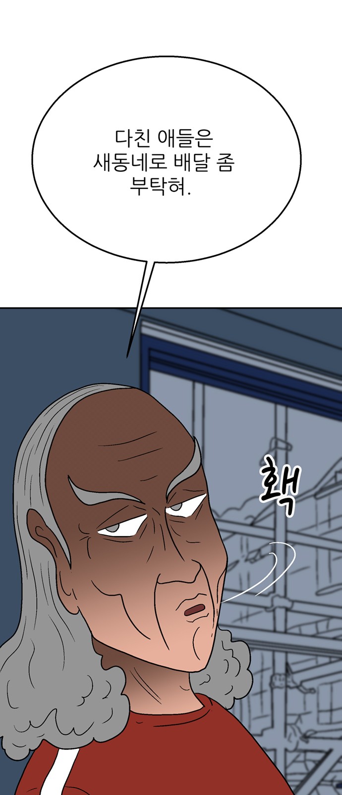 83 페이지