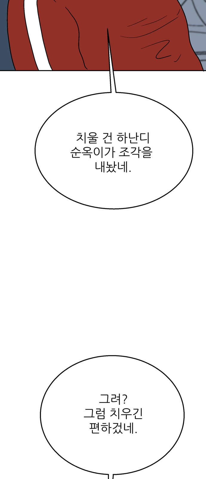84 페이지