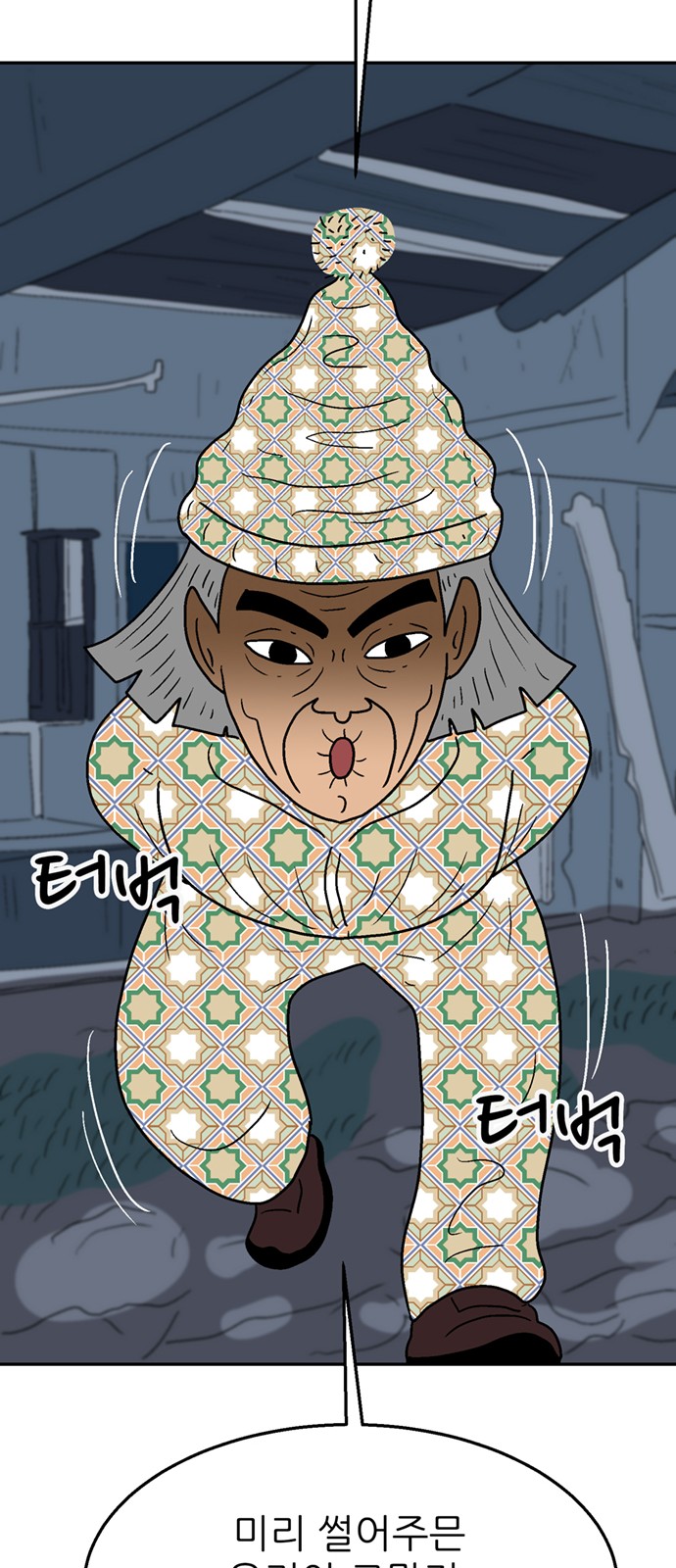 85 페이지