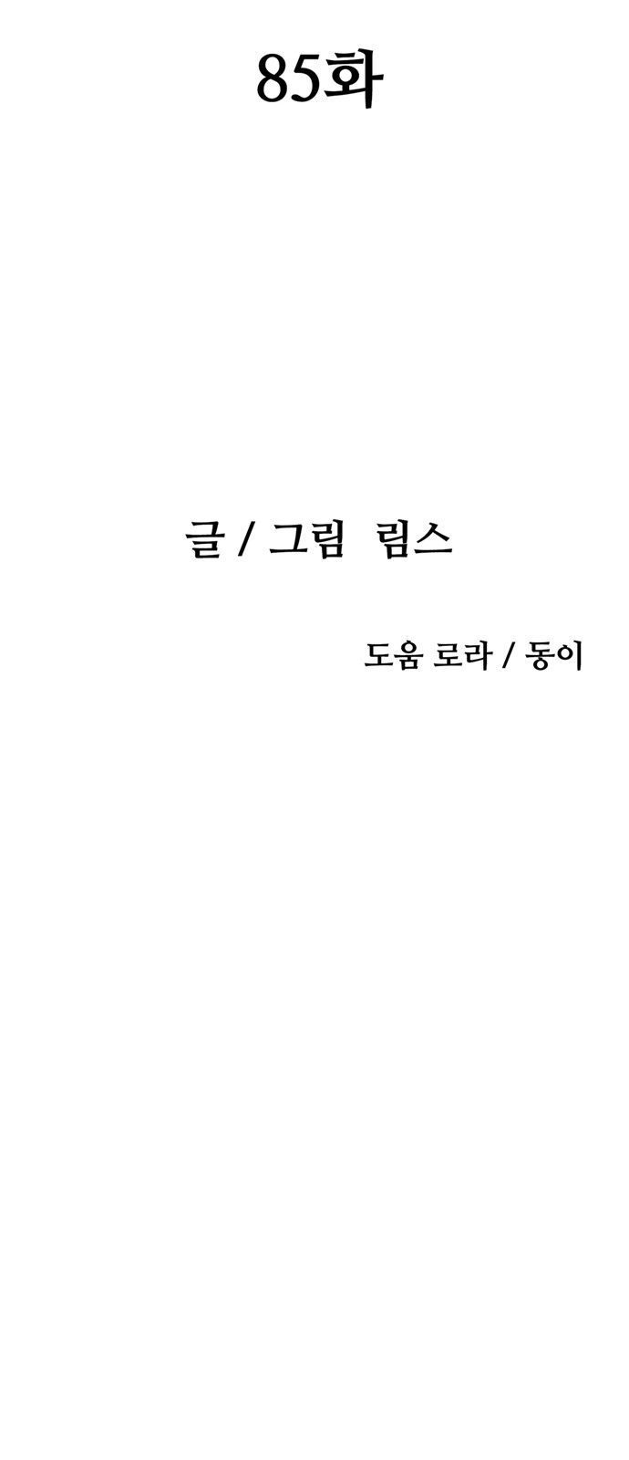 90 페이지