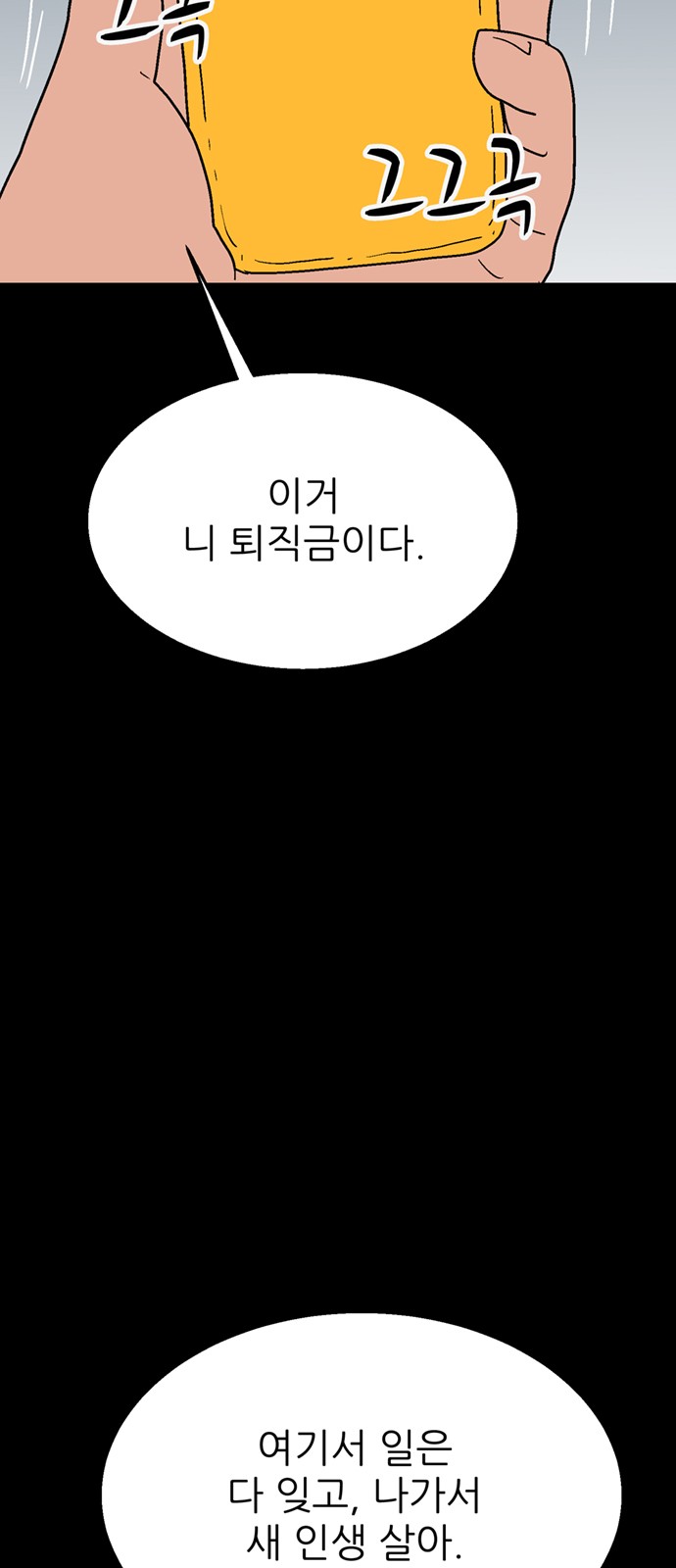 101 페이지