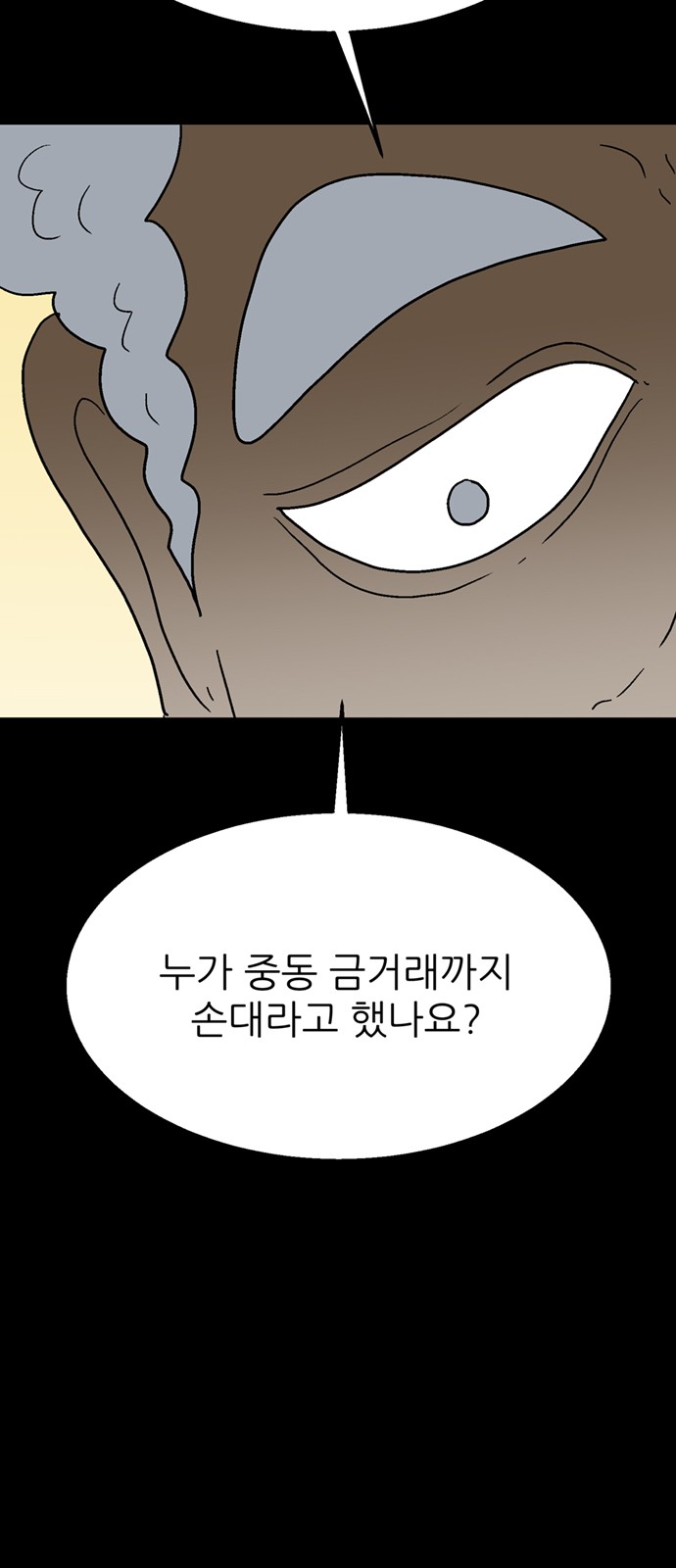 119 페이지
