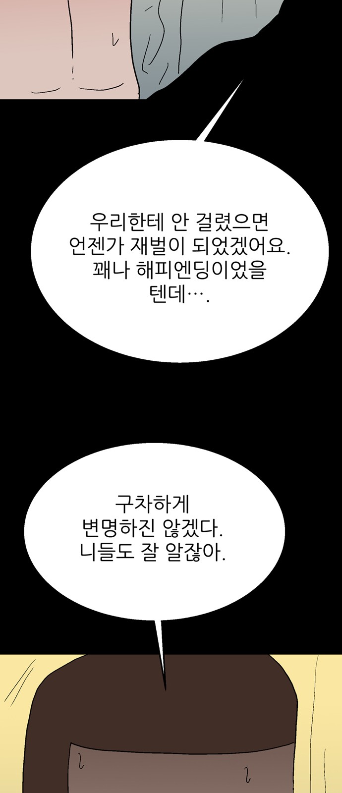 121 페이지